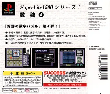 SuperLite 1500 Series - Suudoku 4 (JP) box cover back